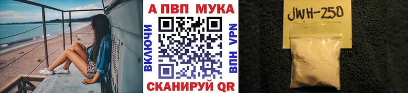 Купить где  Покров  Alpha PVP мука 