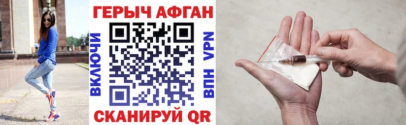 ГЕРОИН VHQ  Купить  Покров 