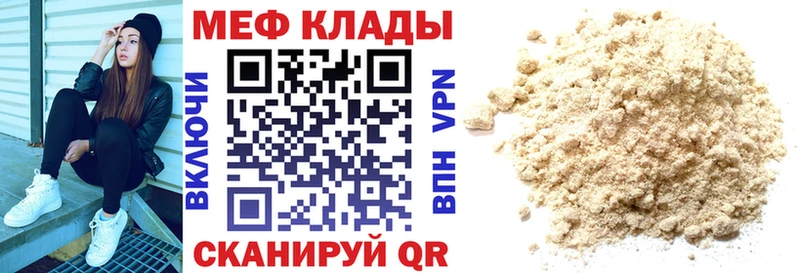 Мефедрон mephedrone  Купить где  Покров 